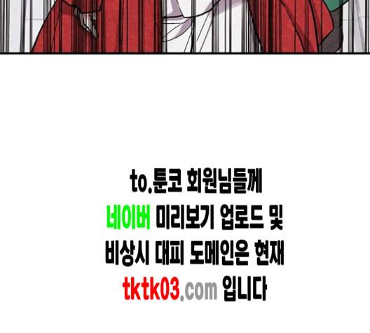 금혼령 조선혼인금지령 61화 6