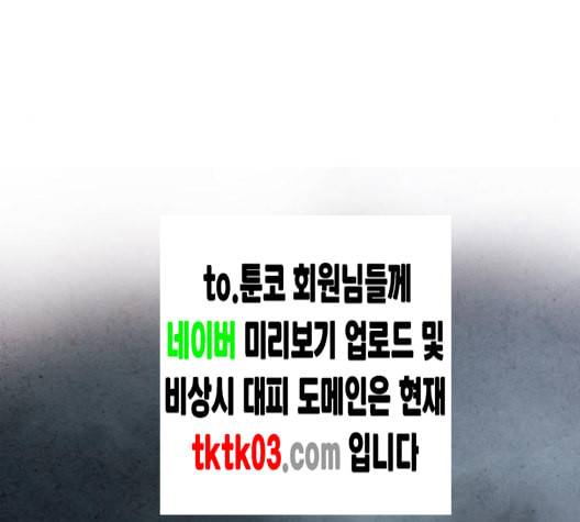 금혼령 조선혼인금지령 61화 15