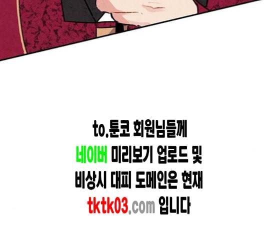 금혼령 조선혼인금지령 61화 22