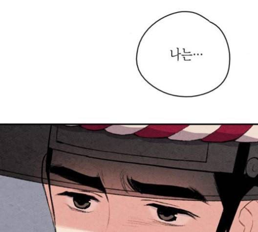 금혼령 조선혼인금지령 61화 29