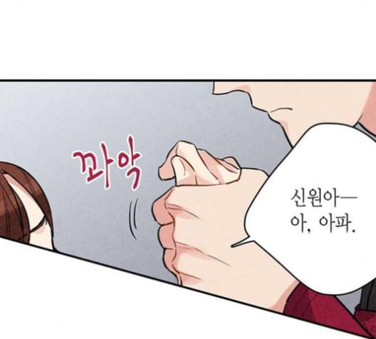 금혼령 조선혼인금지령 61화 31