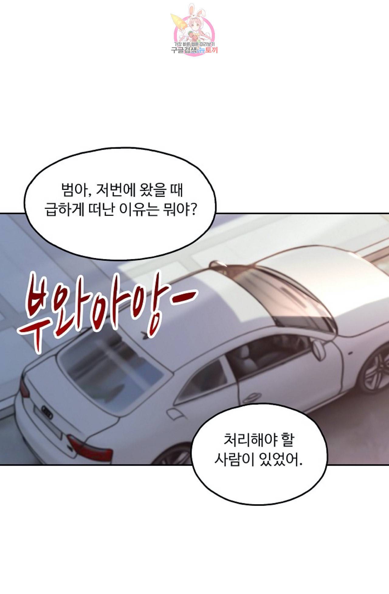 Retry 다시 한번 최강 신선으로 257화 5
