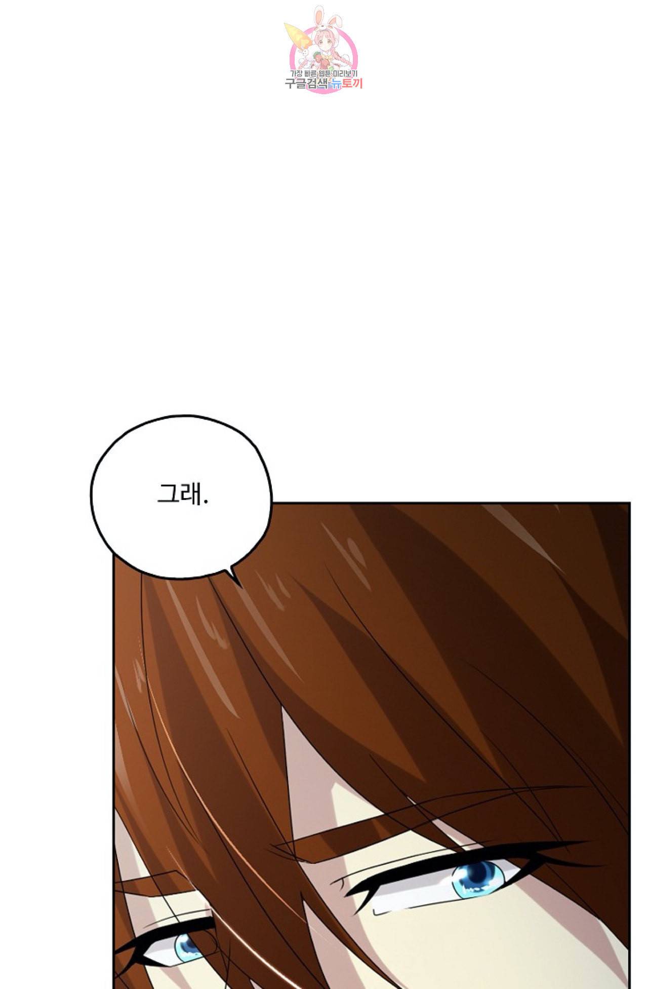 Retry 다시 한번 최강 신선으로 257화 9