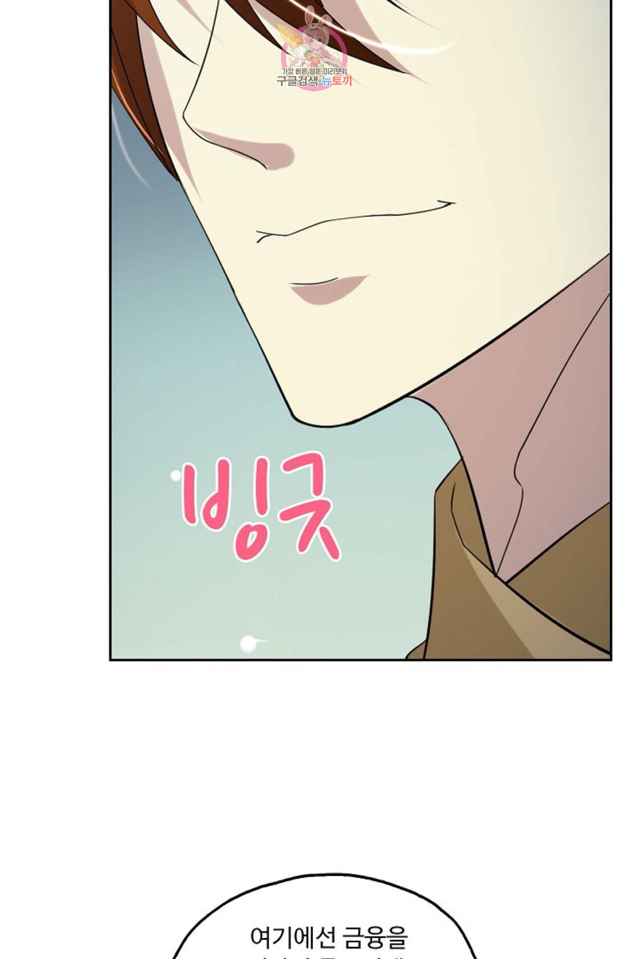 Retry 다시 한번 최강 신선으로 257화 10