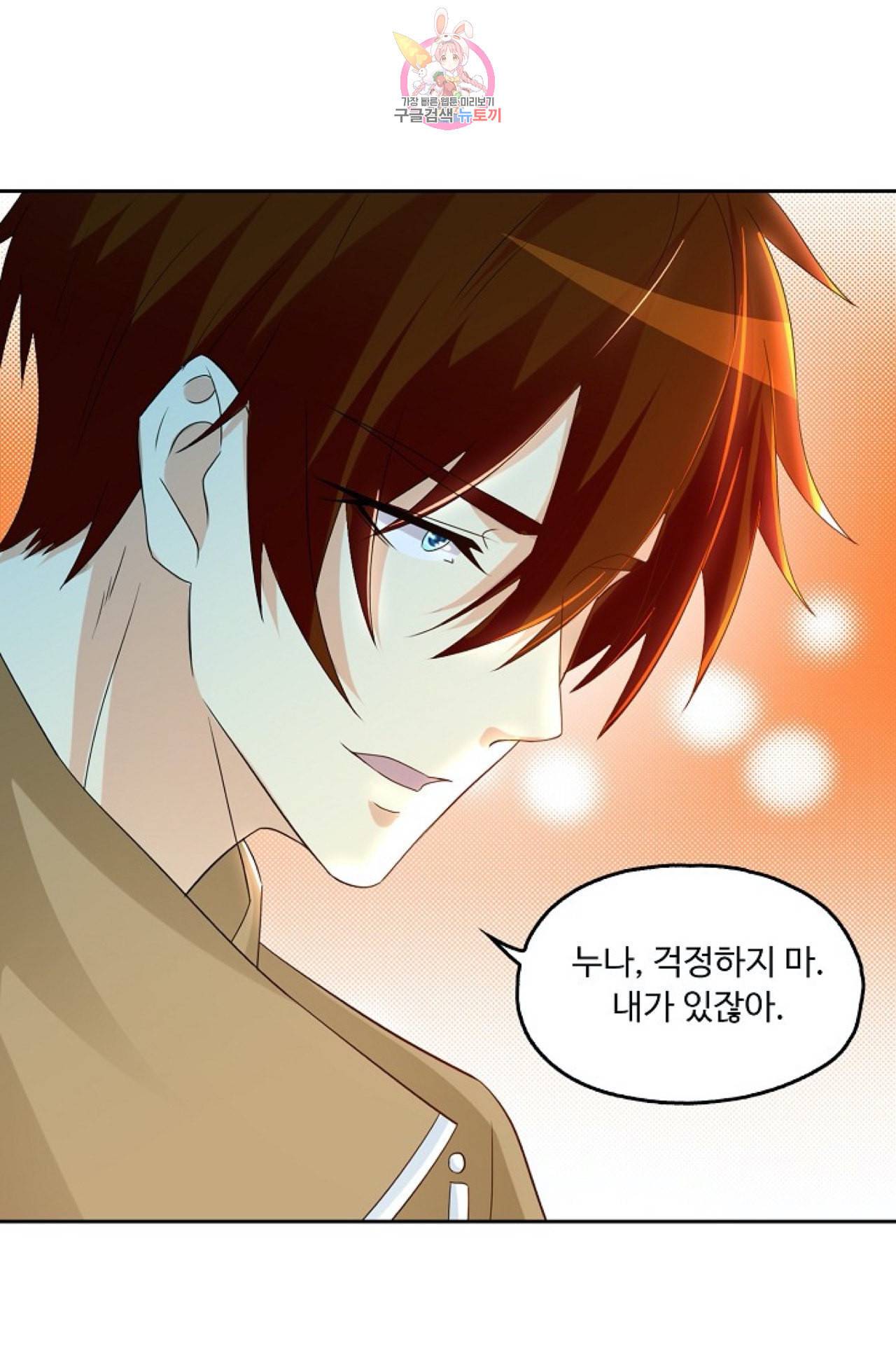 Retry 다시 한번 최강 신선으로 257화 13