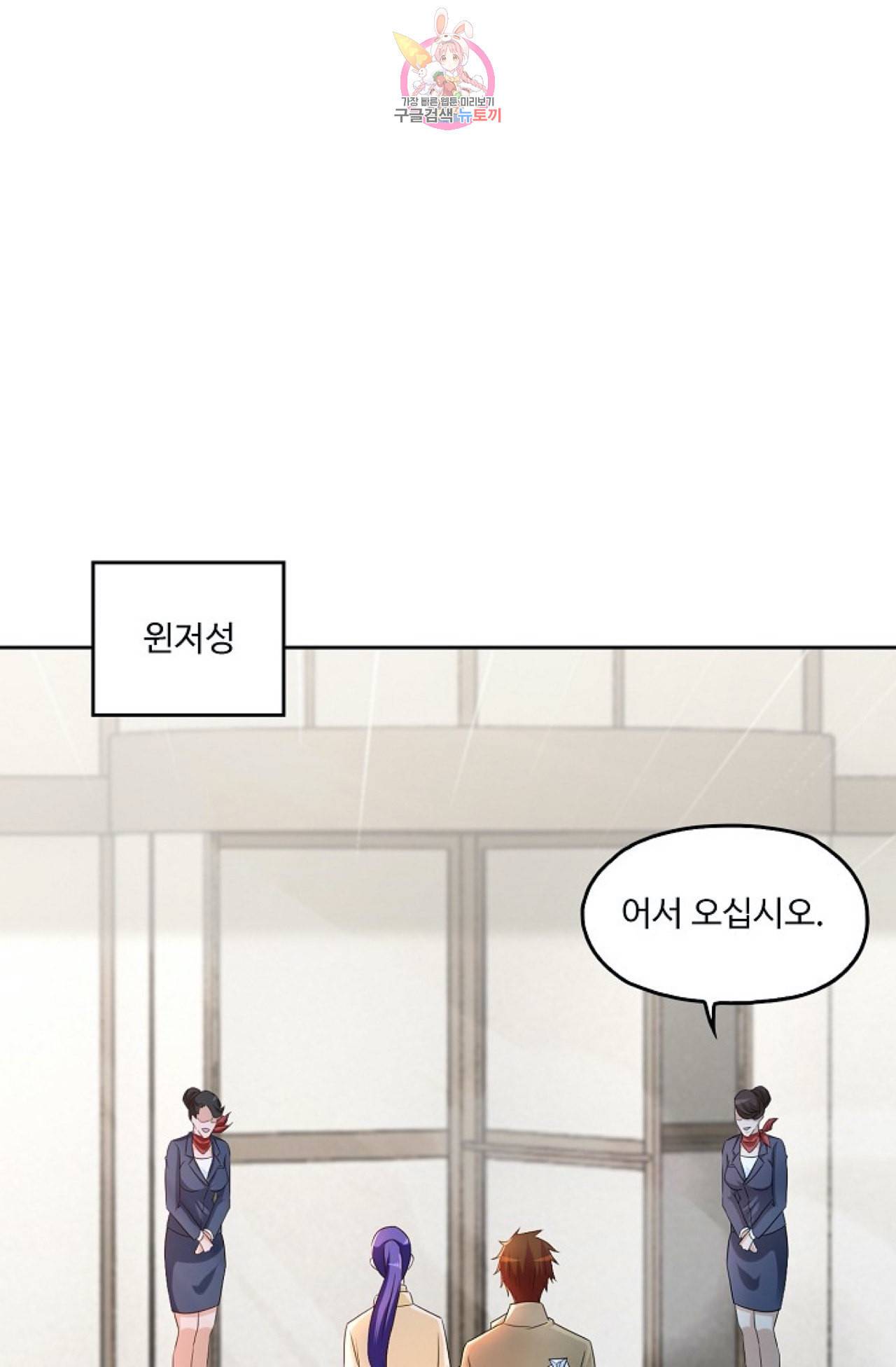 Retry 다시 한번 최강 신선으로 257화 16