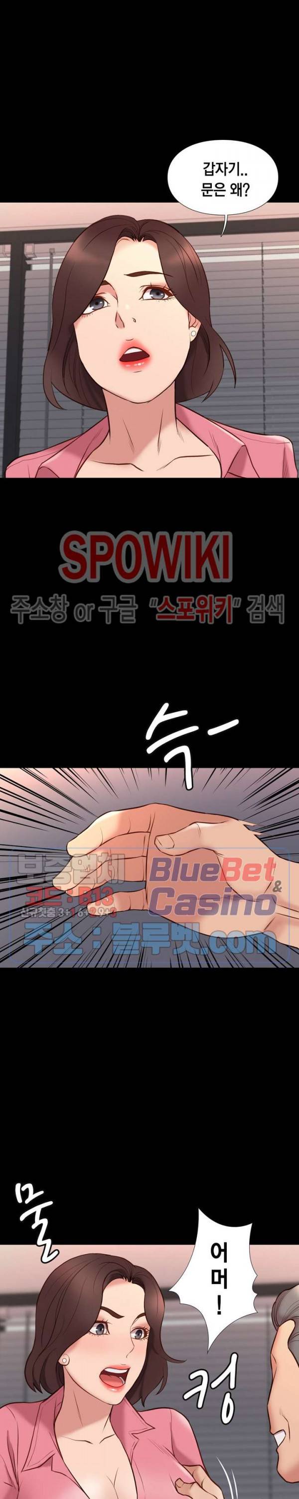 해후 32화 2