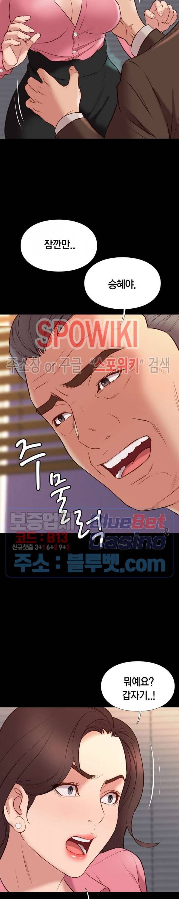 해후 32화 3