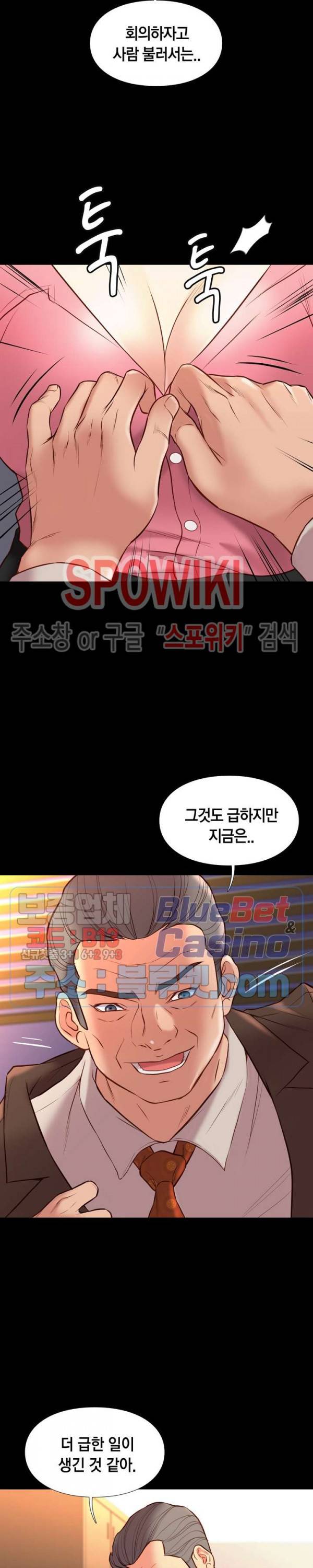 해후 32화 4