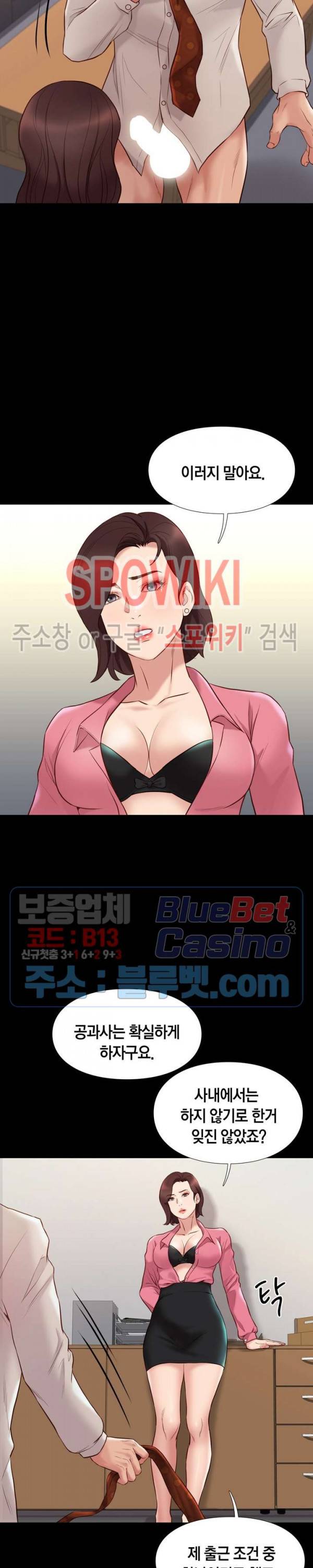 해후 32화 6