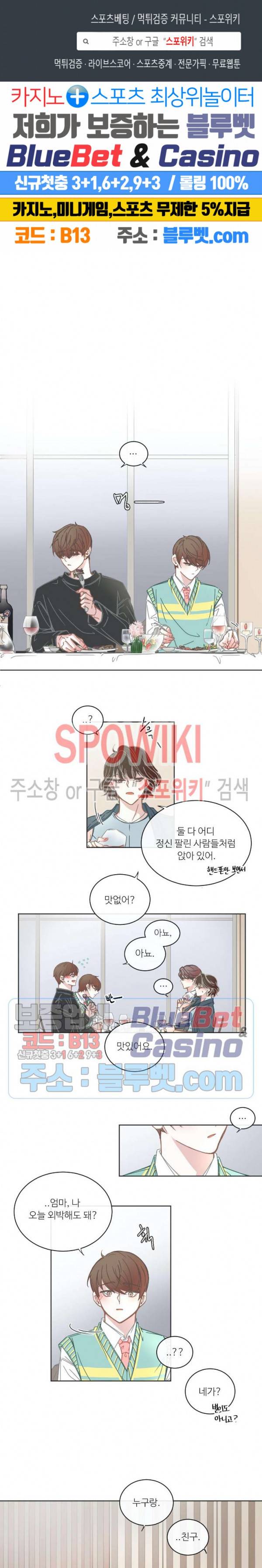 BL모텔 93화 1
