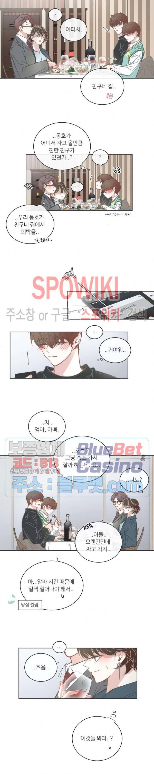 BL모텔 93화 2
