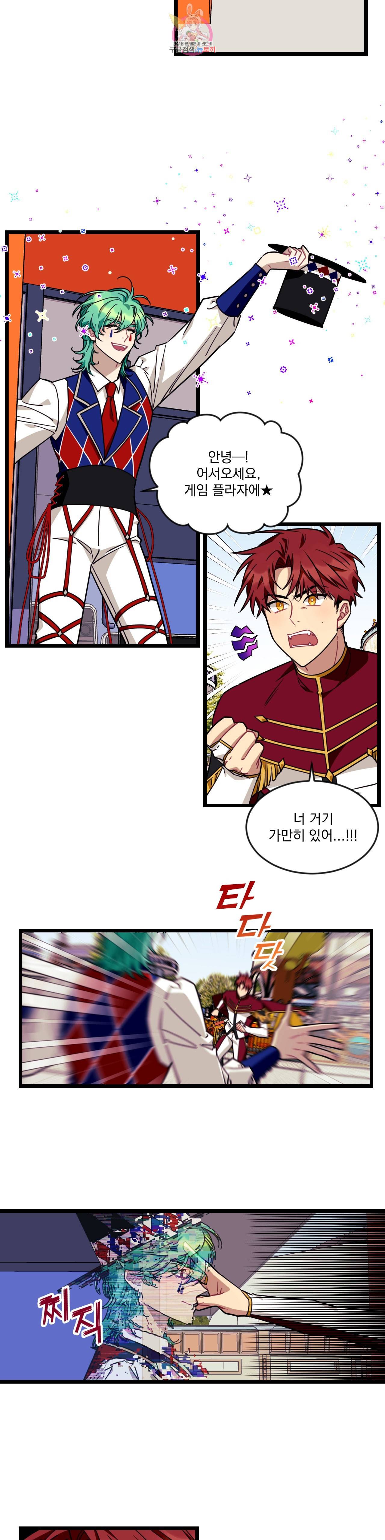 소원을 말해봐! 23화 12
