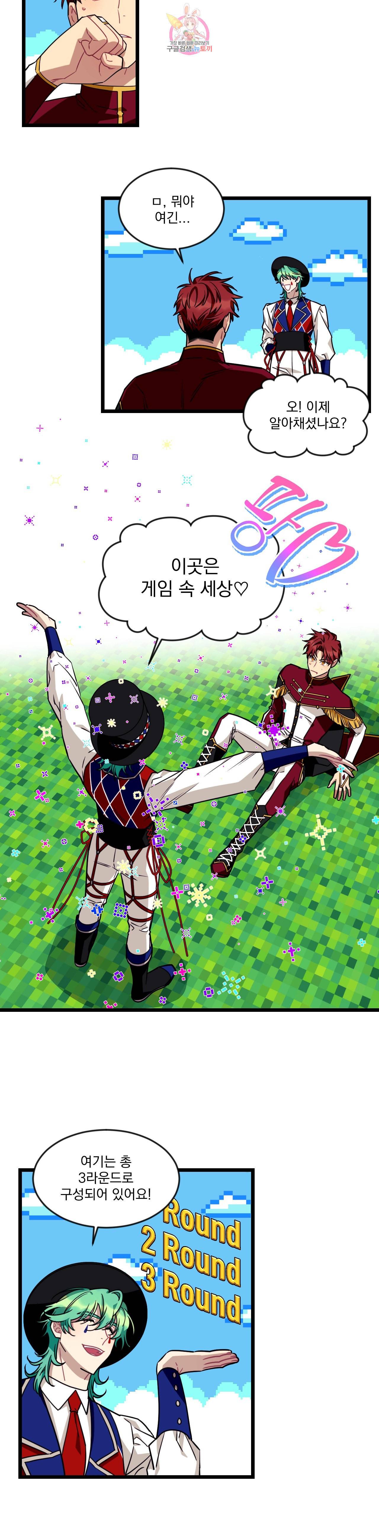 소원을 말해봐! 23화 15