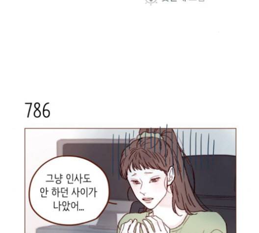 홍시는 날 좋아해 126화 2
