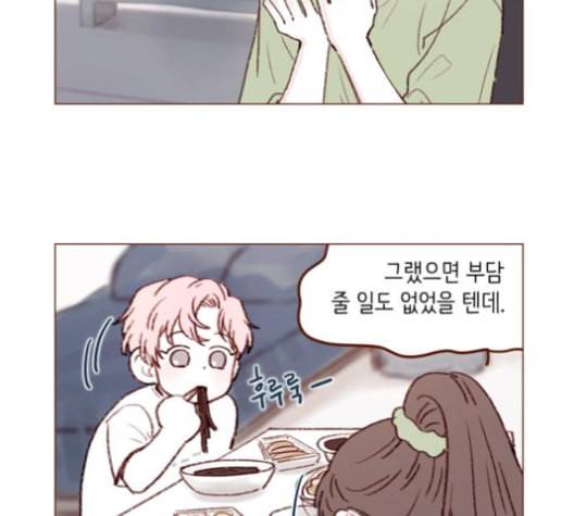 홍시는 날 좋아해 126화 3