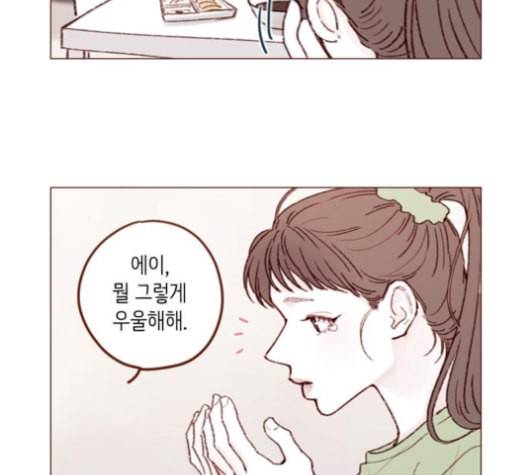홍시는 날 좋아해 126화 4