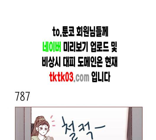 홍시는 날 좋아해 126화 7