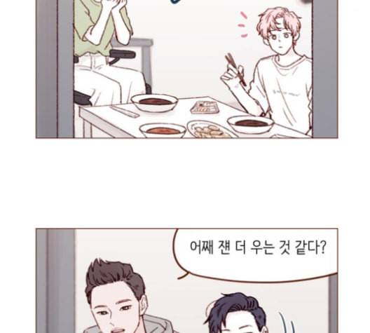 홍시는 날 좋아해 126화 8