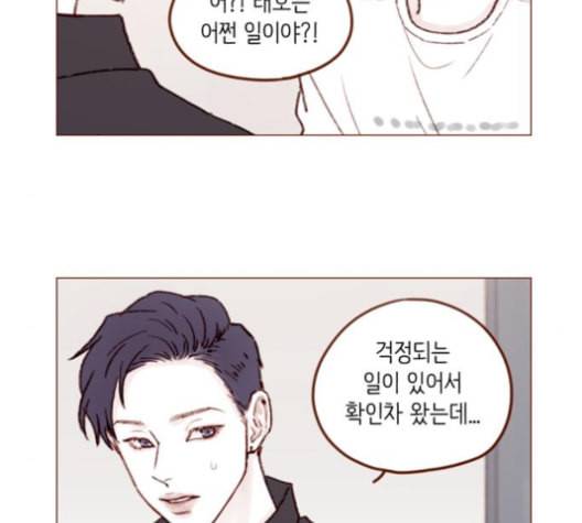 홍시는 날 좋아해 126화 10