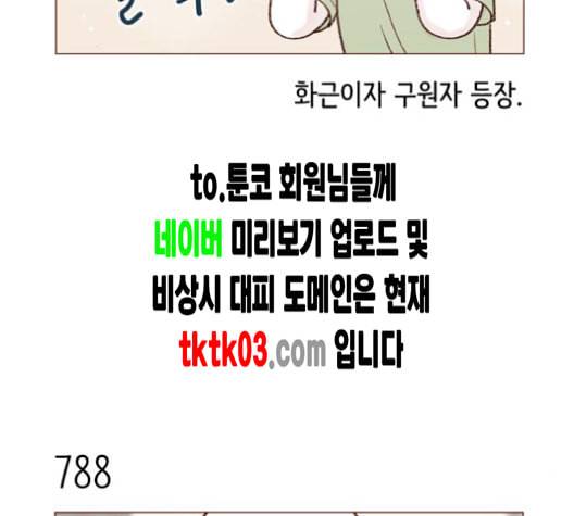 홍시는 날 좋아해 126화 12