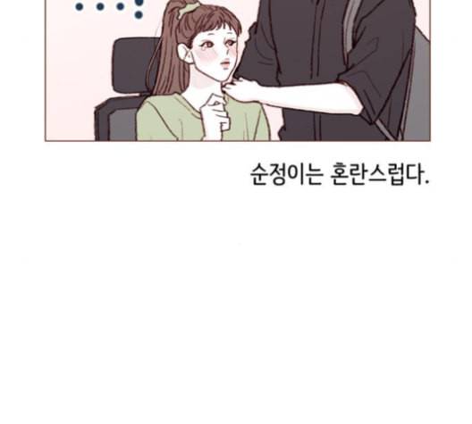 홍시는 날 좋아해 126화 17