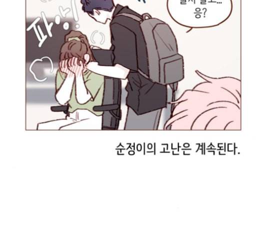 홍시는 날 좋아해 126화 22