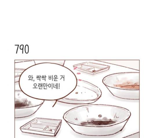 홍시는 날 좋아해 126화 23