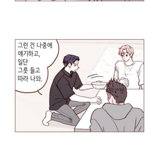 홍시는 날 좋아해 126화 25