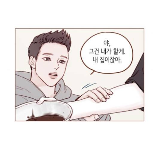 홍시는 날 좋아해 126화 26