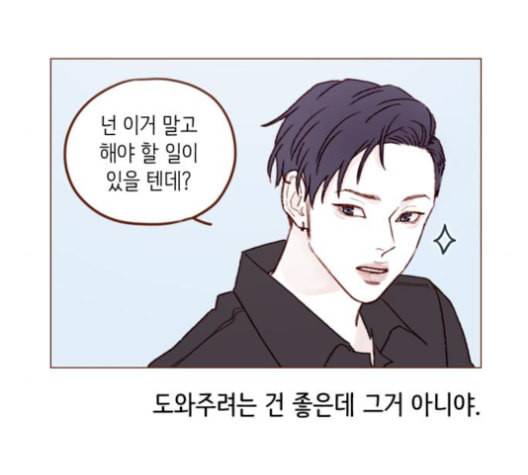 홍시는 날 좋아해 126화 27