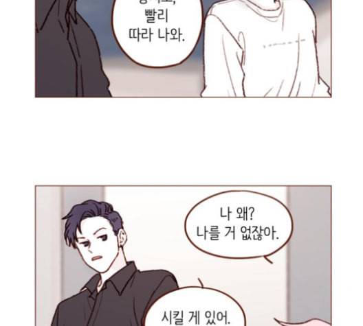 홍시는 날 좋아해 126화 29