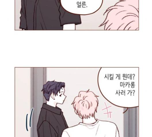 홍시는 날 좋아해 126화 30