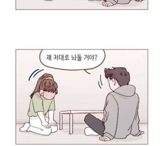 홍시는 날 좋아해 126화 32