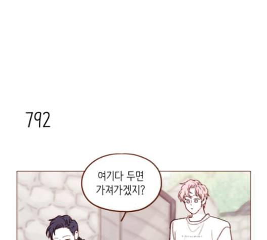 홍시는 날 좋아해 126화 34