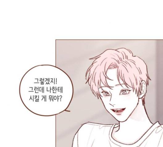 홍시는 날 좋아해 126화 36
