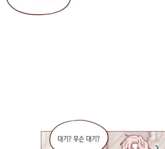 홍시는 날 좋아해 126화 39