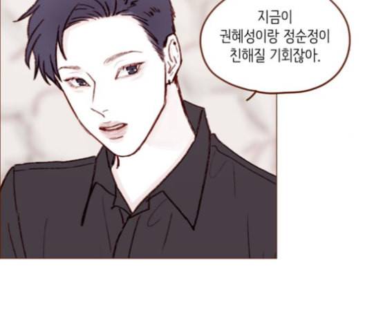 홍시는 날 좋아해 126화 42