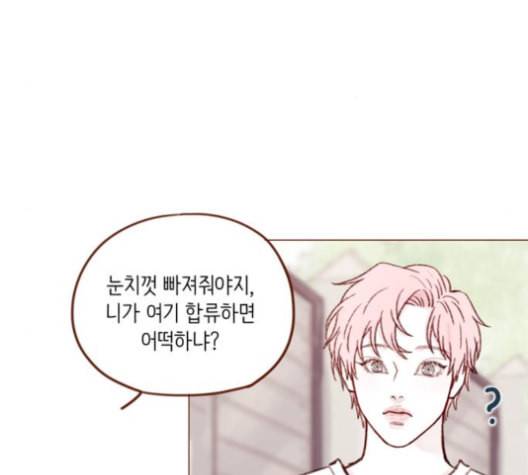 홍시는 날 좋아해 126화 43