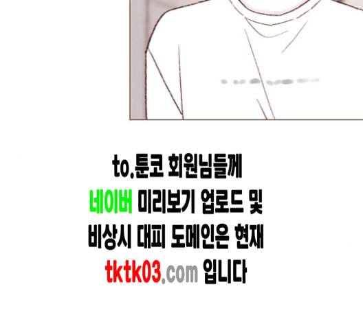 홍시는 날 좋아해 126화 44
