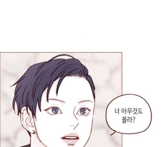홍시는 날 좋아해 126화 47