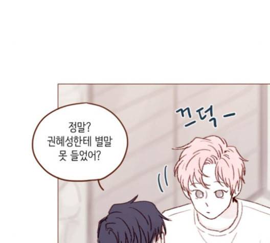 홍시는 날 좋아해 126화 49