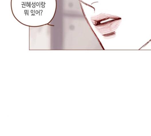 홍시는 날 좋아해 126화 54