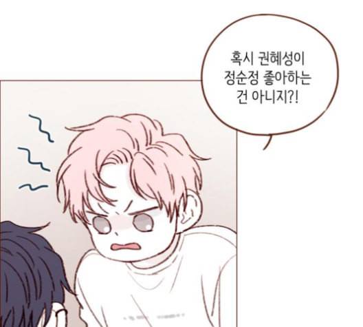 홍시는 날 좋아해 126화 55