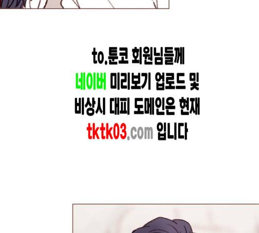 홍시는 날 좋아해 126화 56