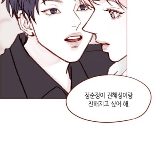 홍시는 날 좋아해 126화 61