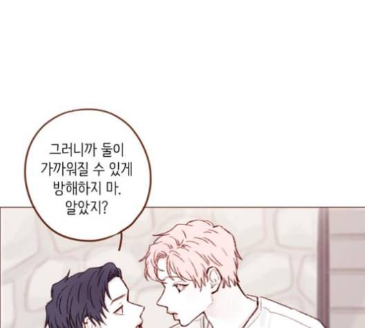 홍시는 날 좋아해 126화 64