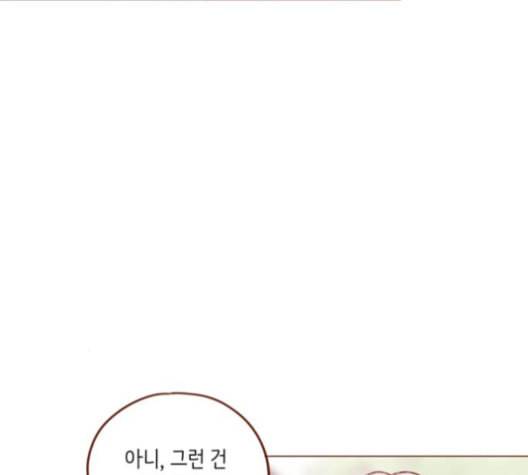 홍시는 날 좋아해 126화 69