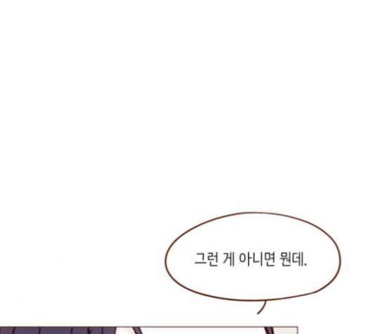 홍시는 날 좋아해 126화 71