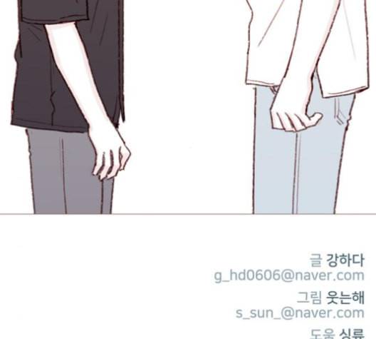 홍시는 날 좋아해 126화 76